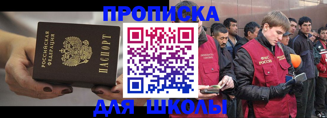 прописка от собственника в Гусиноозёрске