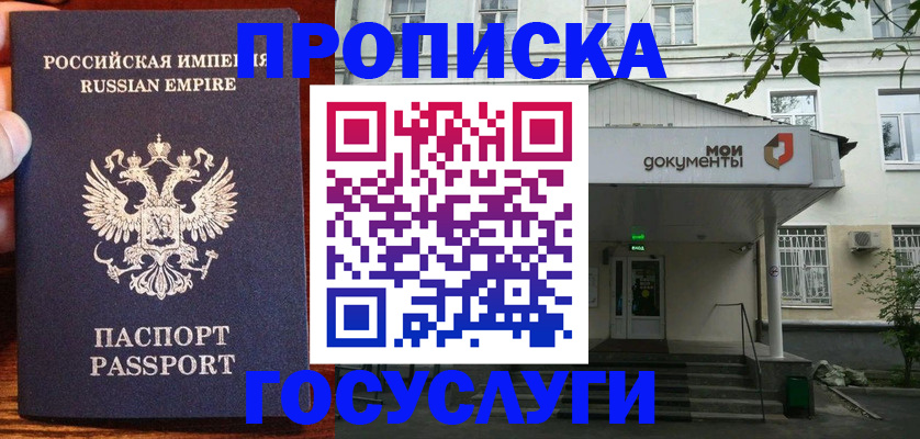 временная регистрация гарантия в Гусиноозёрске