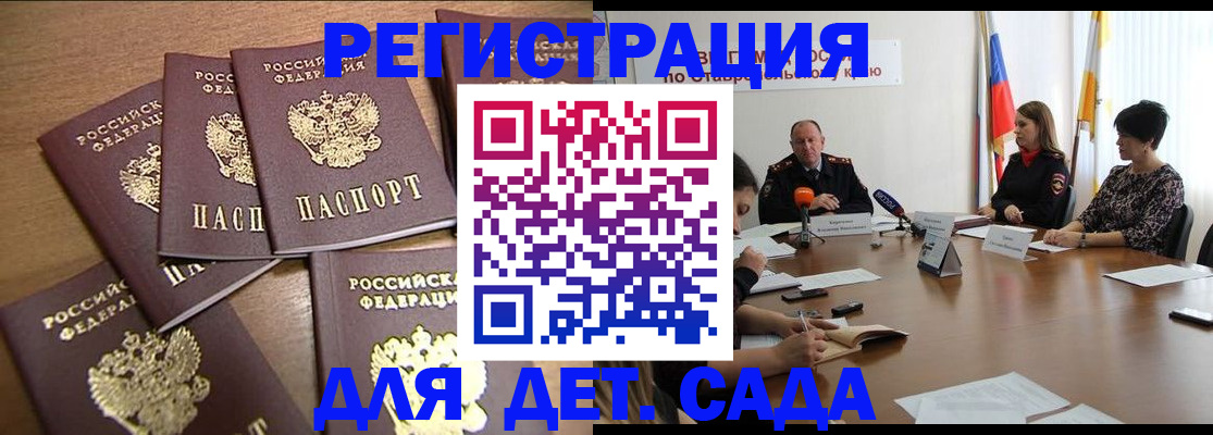 прописка законно в Гусиноозёрске